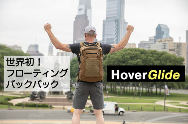 フローティングバックパックHoverGlide – タイトル株式会社